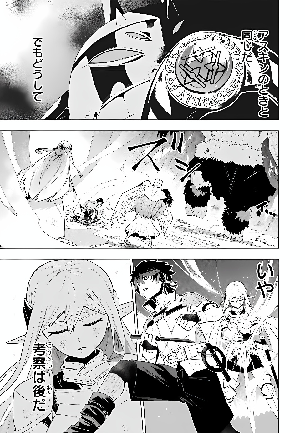 Kyuutei Kagishi, (Time Stop - Lock) to (Bunshibunkai - Release) no Noryoku wo Kakushiteitara Tsuihousareru Chapter 15 11ページ