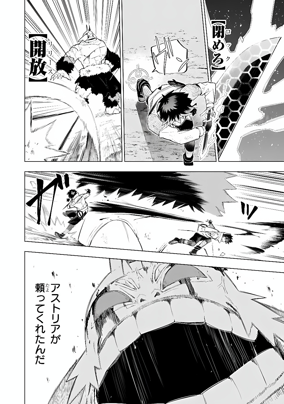Kyuutei Kagishi, (Time Stop - Lock) to (Bunshibunkai - Release) no Noryoku wo Kakushiteitara Tsuihousareru Chapter 15 12ページ