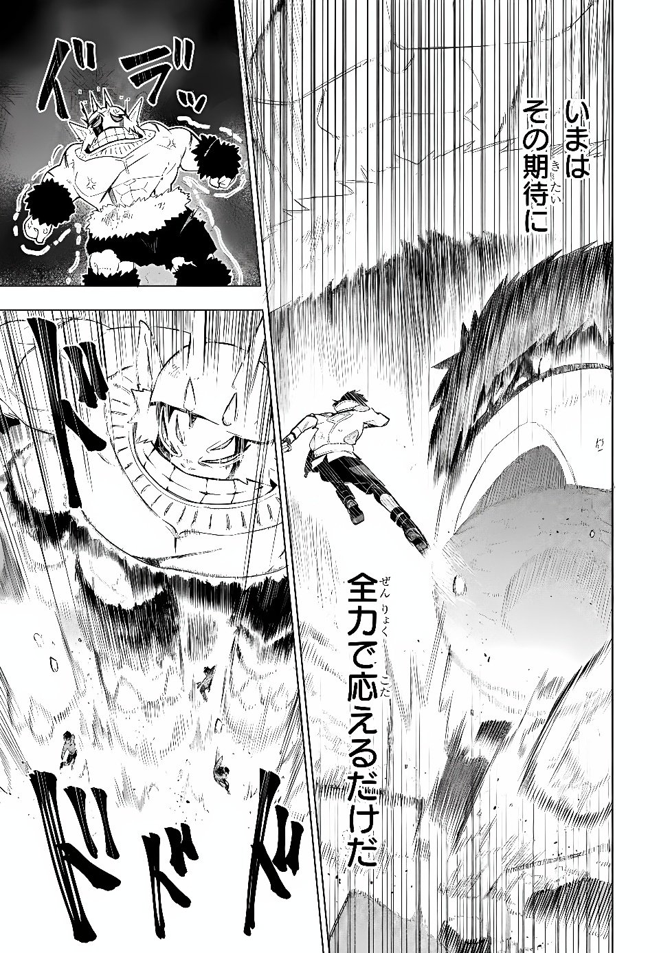 Kyuutei Kagishi, (Time Stop - Lock) to (Bunshibunkai - Release) no Noryoku wo Kakushiteitara Tsuihousareru Chapter 15 13ページ