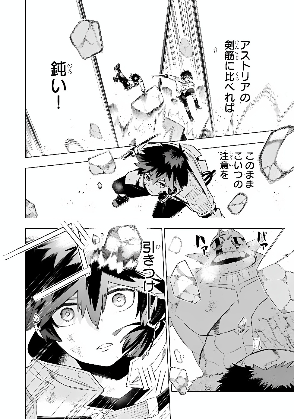 Kyuutei Kagishi, (Time Stop - Lock) to (Bunshibunkai - Release) no Noryoku wo Kakushiteitara Tsuihousareru Chapter 15 14ページ