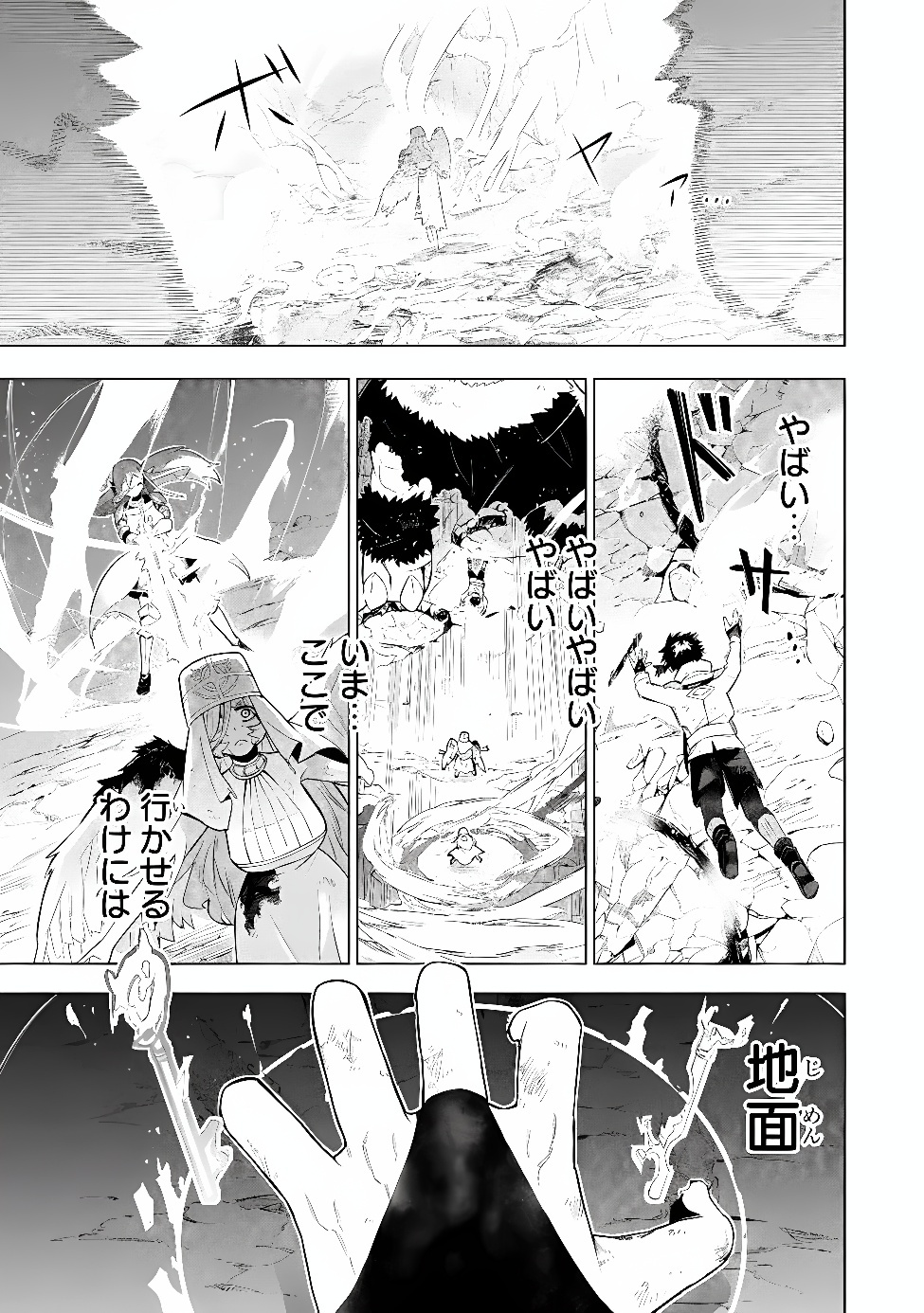 Kyuutei Kagishi, (Time Stop - Lock) to (Bunshibunkai - Release) no Noryoku wo Kakushiteitara Tsuihousareru Chapter 15 15ページ