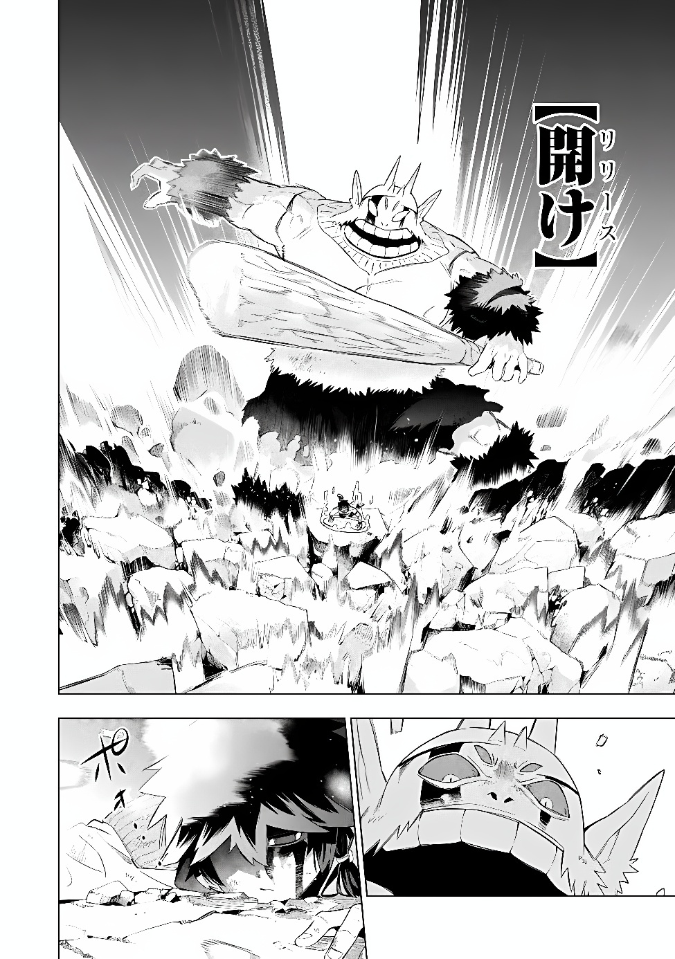 Kyuutei Kagishi, (Time Stop - Lock) to (Bunshibunkai - Release) no Noryoku wo Kakushiteitara Tsuihousareru Chapter 15 16ページ