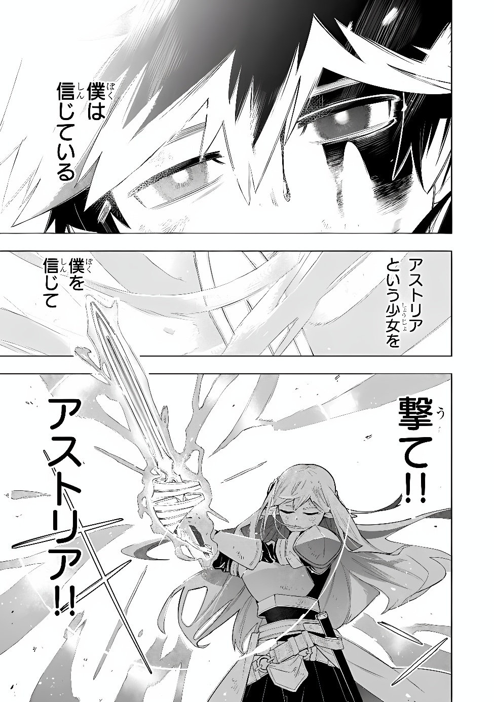 Kyuutei Kagishi, (Time Stop - Lock) to (Bunshibunkai - Release) no Noryoku wo Kakushiteitara Tsuihousareru Chapter 15 17ページ