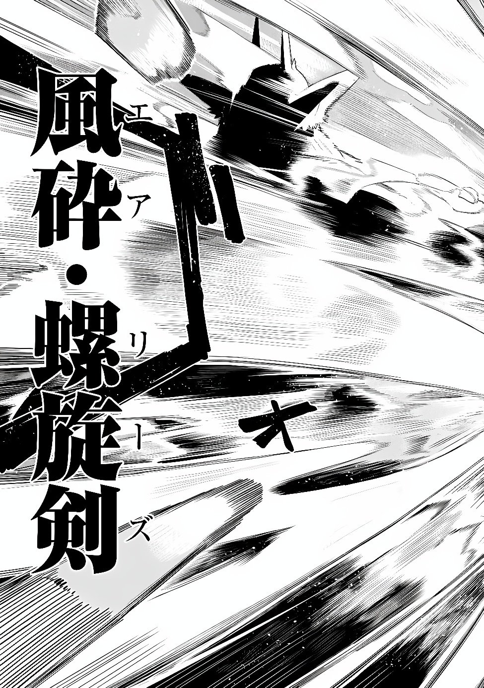 Kyuutei Kagishi, (Time Stop - Lock) to (Bunshibunkai - Release) no Noryoku wo Kakushiteitara Tsuihousareru Chapter 15 18ページ