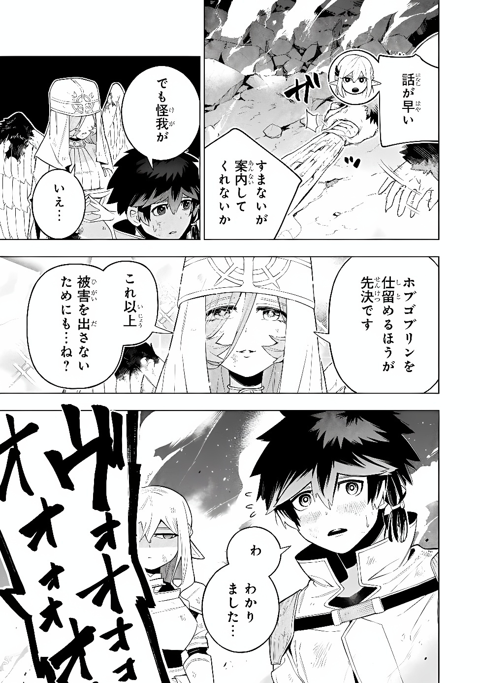 Kyuutei Kagishi, (Time Stop - Lock) to (Bunshibunkai - Release) no Noryoku wo Kakushiteitara Tsuihousareru Chapter 15 3ページ