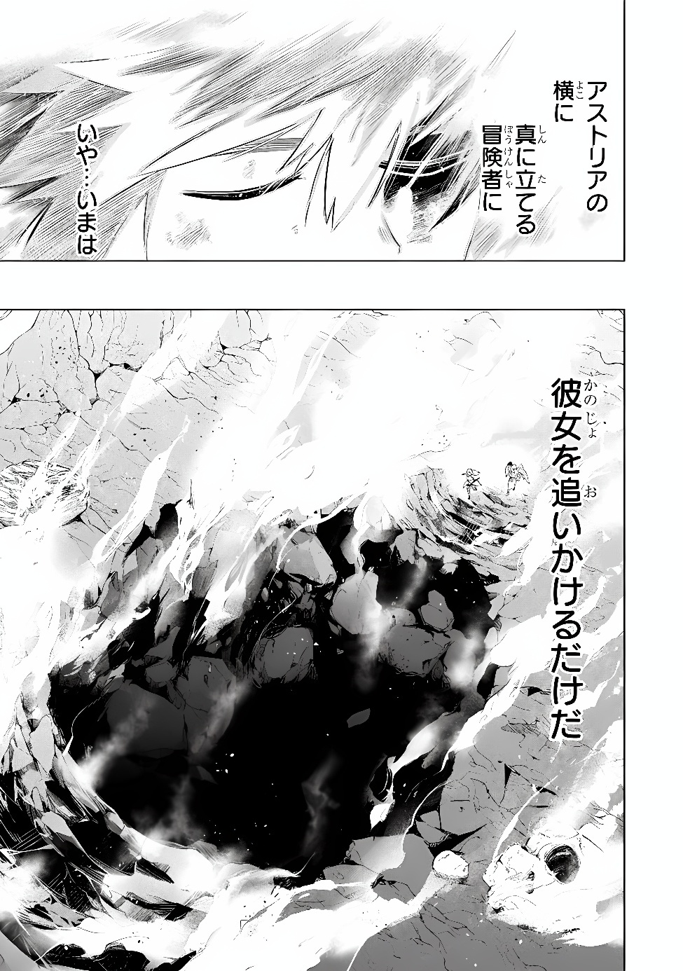 Kyuutei Kagishi, (Time Stop - Lock) to (Bunshibunkai - Release) no Noryoku wo Kakushiteitara Tsuihousareru Chapter 15 21ページ