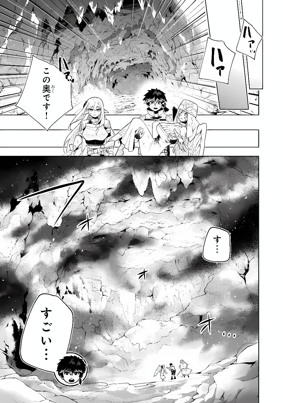 Kyuutei Kagishi, (Time Stop - Lock) to (Bunshibunkai - Release) no Noryoku wo Kakushiteitara Tsuihousareru Chapter 15 5ページ