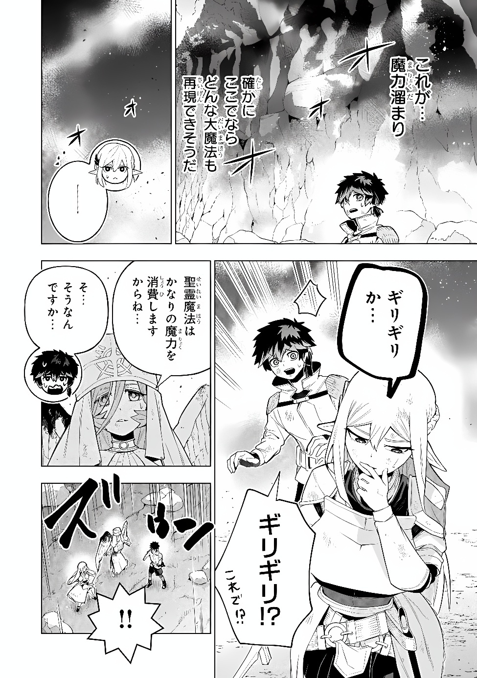 Kyuutei Kagishi, (Time Stop - Lock) to (Bunshibunkai - Release) no Noryoku wo Kakushiteitara Tsuihousareru Chapter 15 6ページ