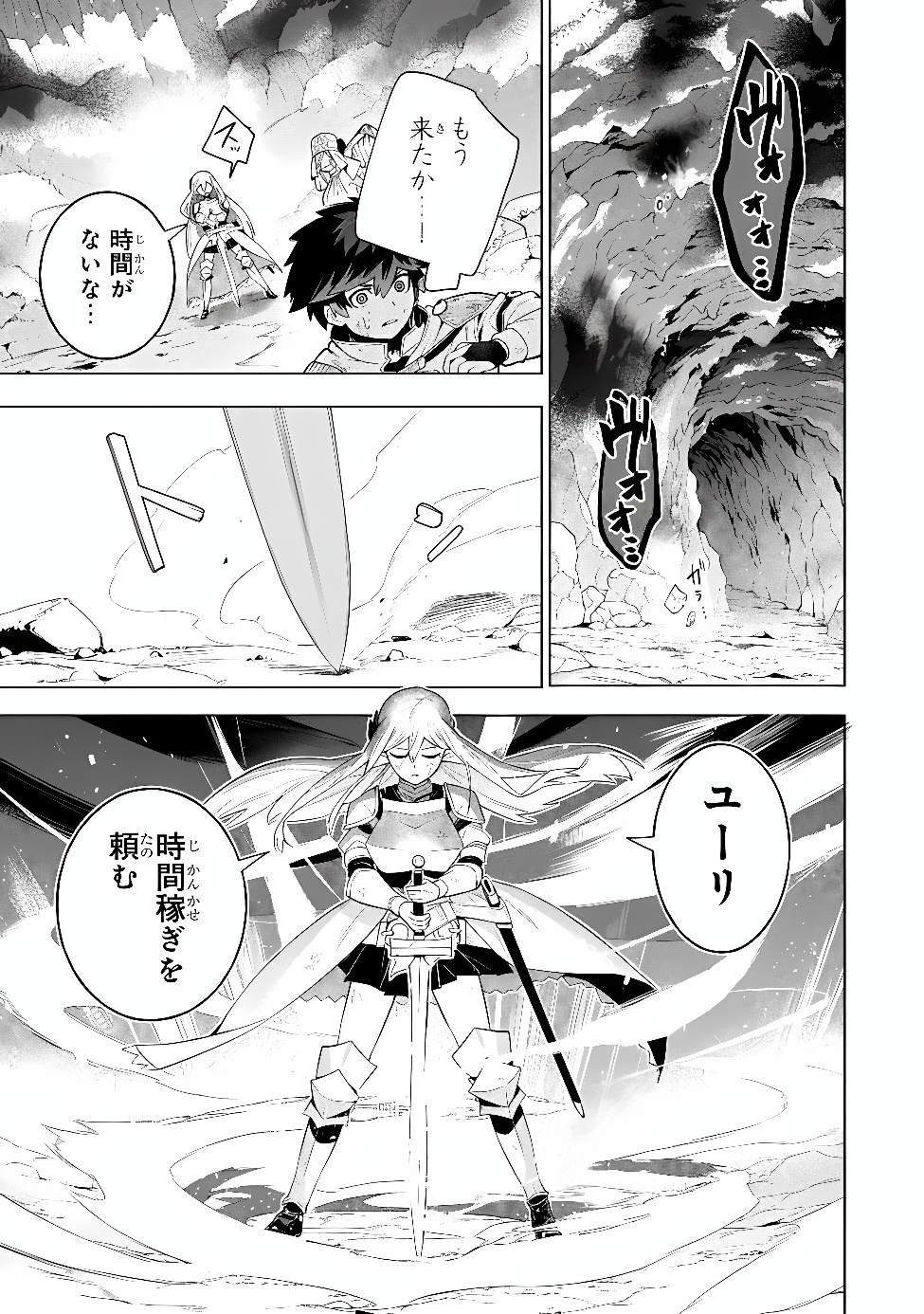 Kyuutei Kagishi, (Time Stop - Lock) to (Bunshibunkai - Release) no Noryoku wo Kakushiteitara Tsuihousareru Chapter 15 7ページ