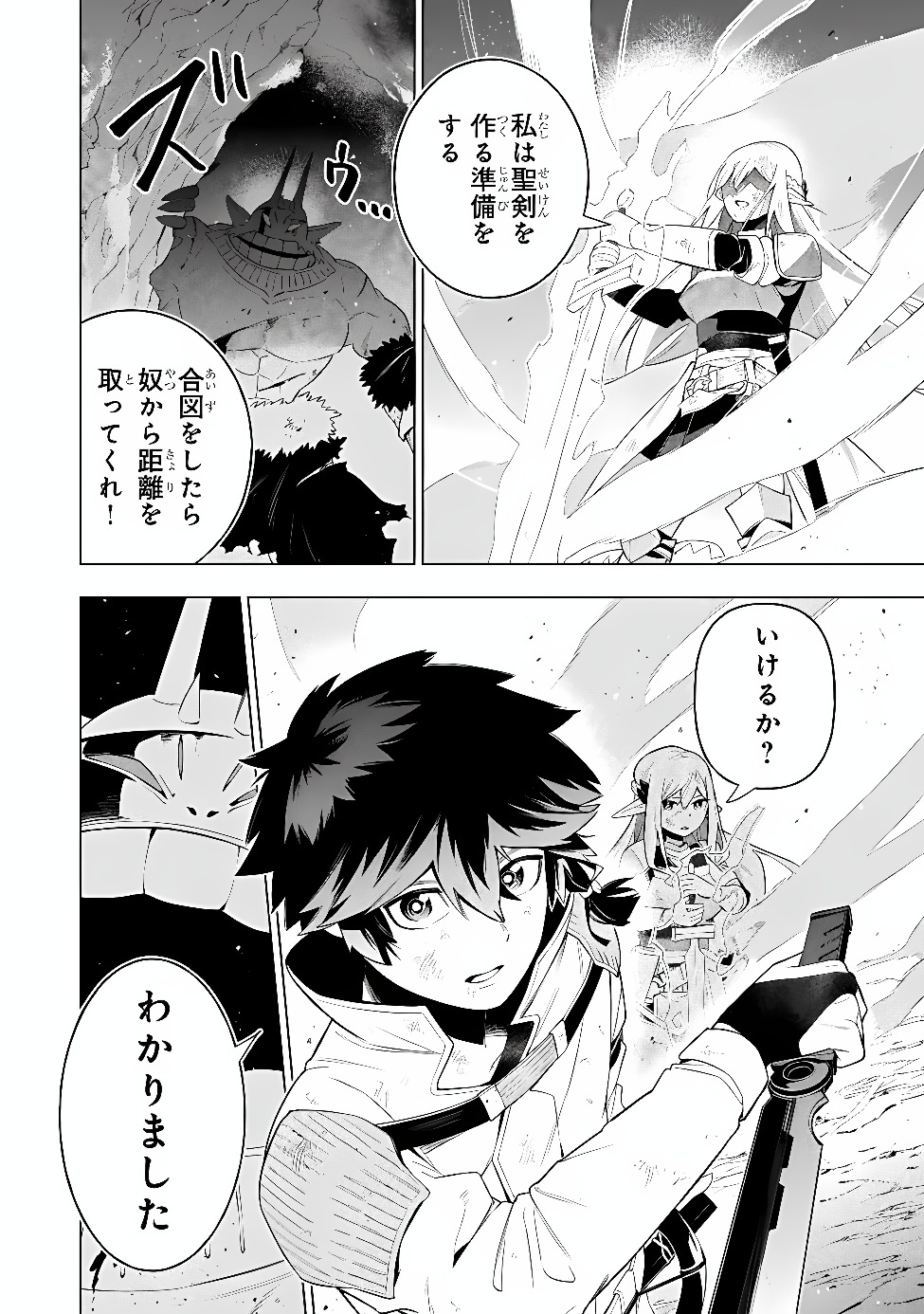 Kyuutei Kagishi, (Time Stop - Lock) to (Bunshibunkai - Release) no Noryoku wo Kakushiteitara Tsuihousareru Chapter 15 8ページ