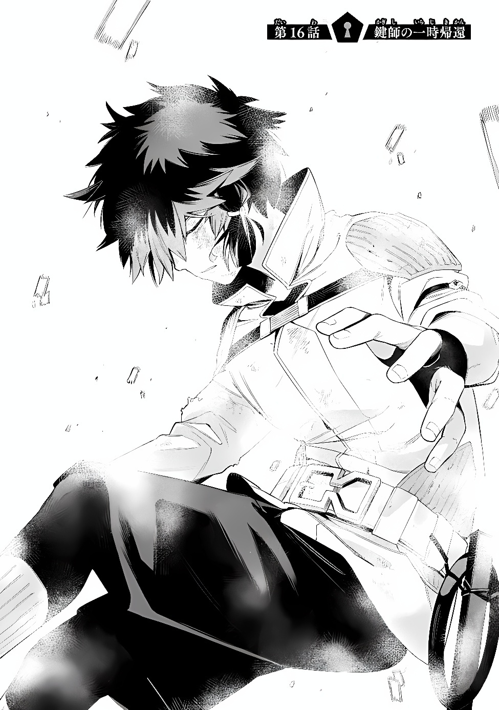 Kyuutei Kagishi, (Time Stop - Lock) to (Bunshibunkai - Release) no Noryoku wo Kakushiteitara Tsuihousareru Chapter 16 1ページ
