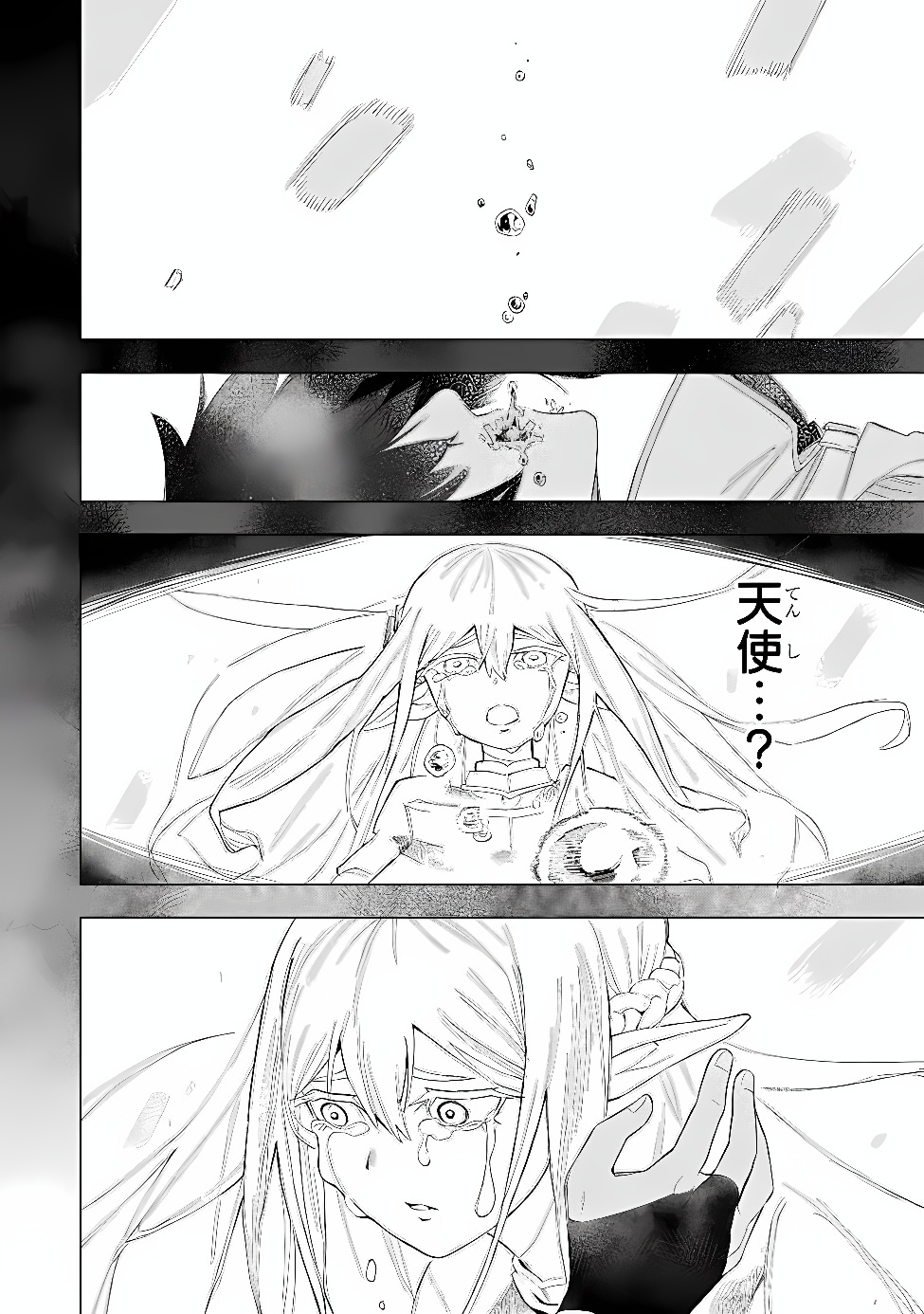 Kyuutei Kagishi, (Time Stop - Lock) to (Bunshibunkai - Release) no Noryoku wo Kakushiteitara Tsuihousareru Chapter 16 2ページ