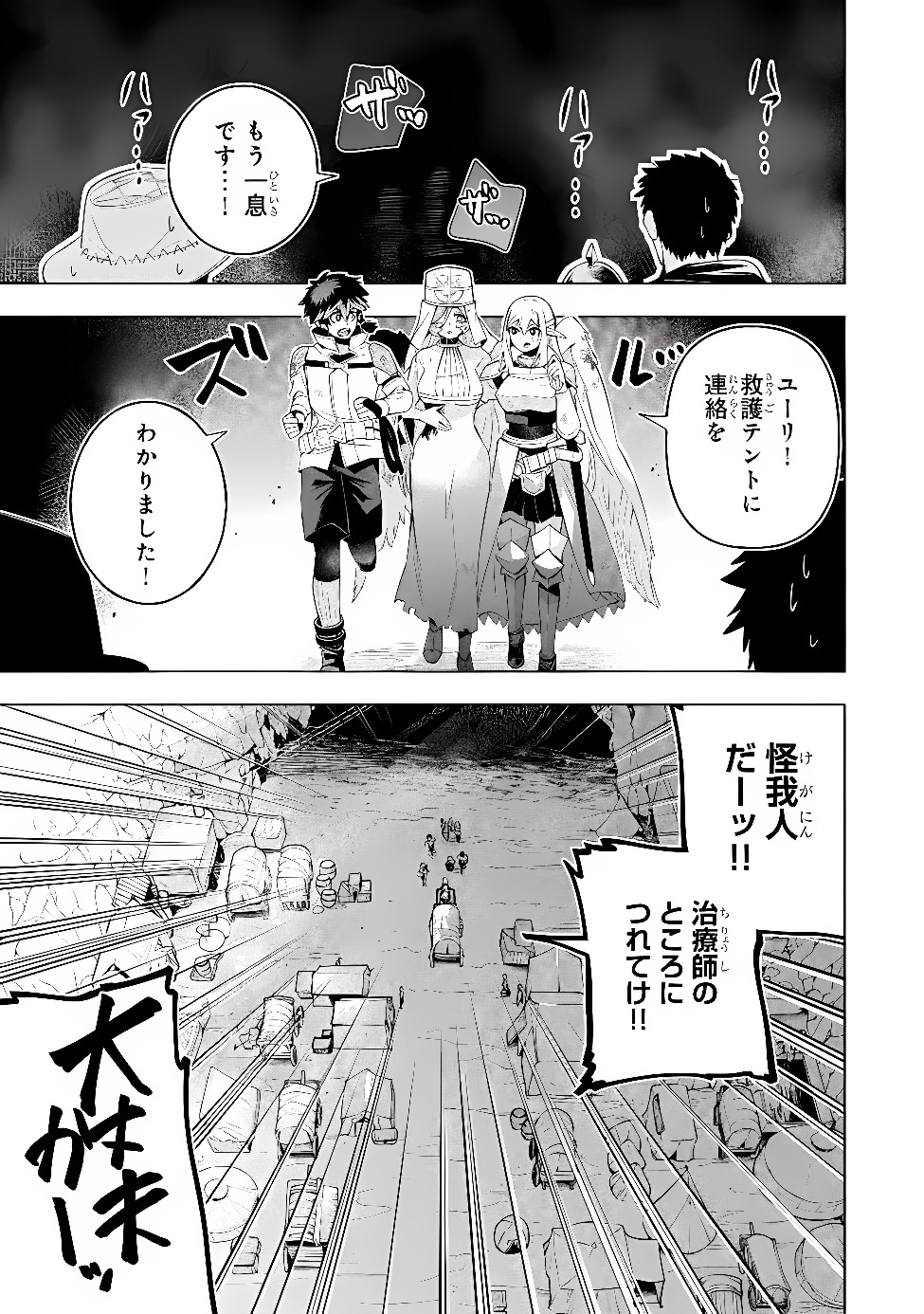 Kyuutei Kagishi, (Time Stop - Lock) to (Bunshibunkai - Release) no Noryoku wo Kakushiteitara Tsuihousareru Chapter 16 11ページ