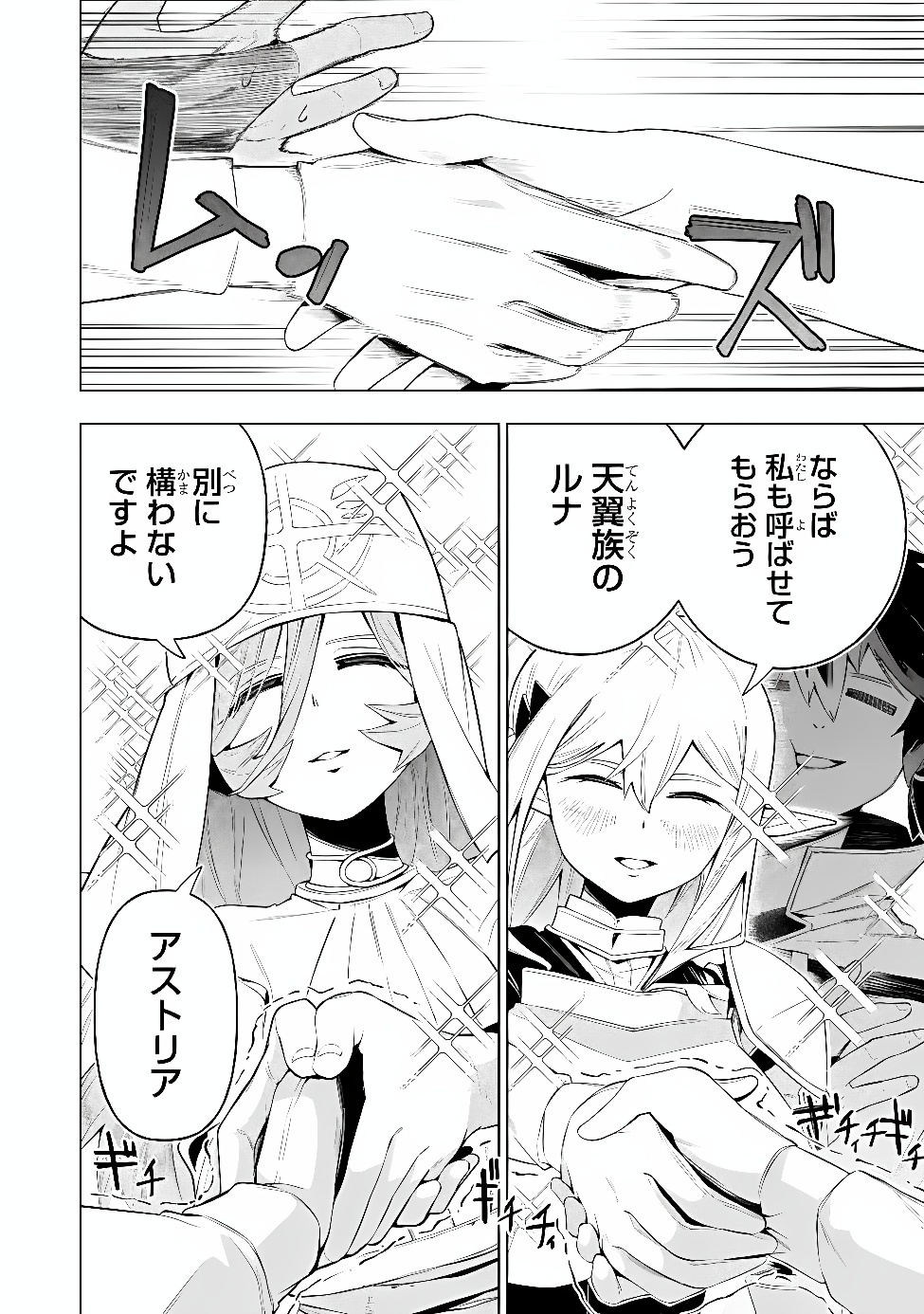 Kyuutei Kagishi, (Time Stop - Lock) to (Bunshibunkai - Release) no Noryoku wo Kakushiteitara Tsuihousareru Chapter 16 14ページ