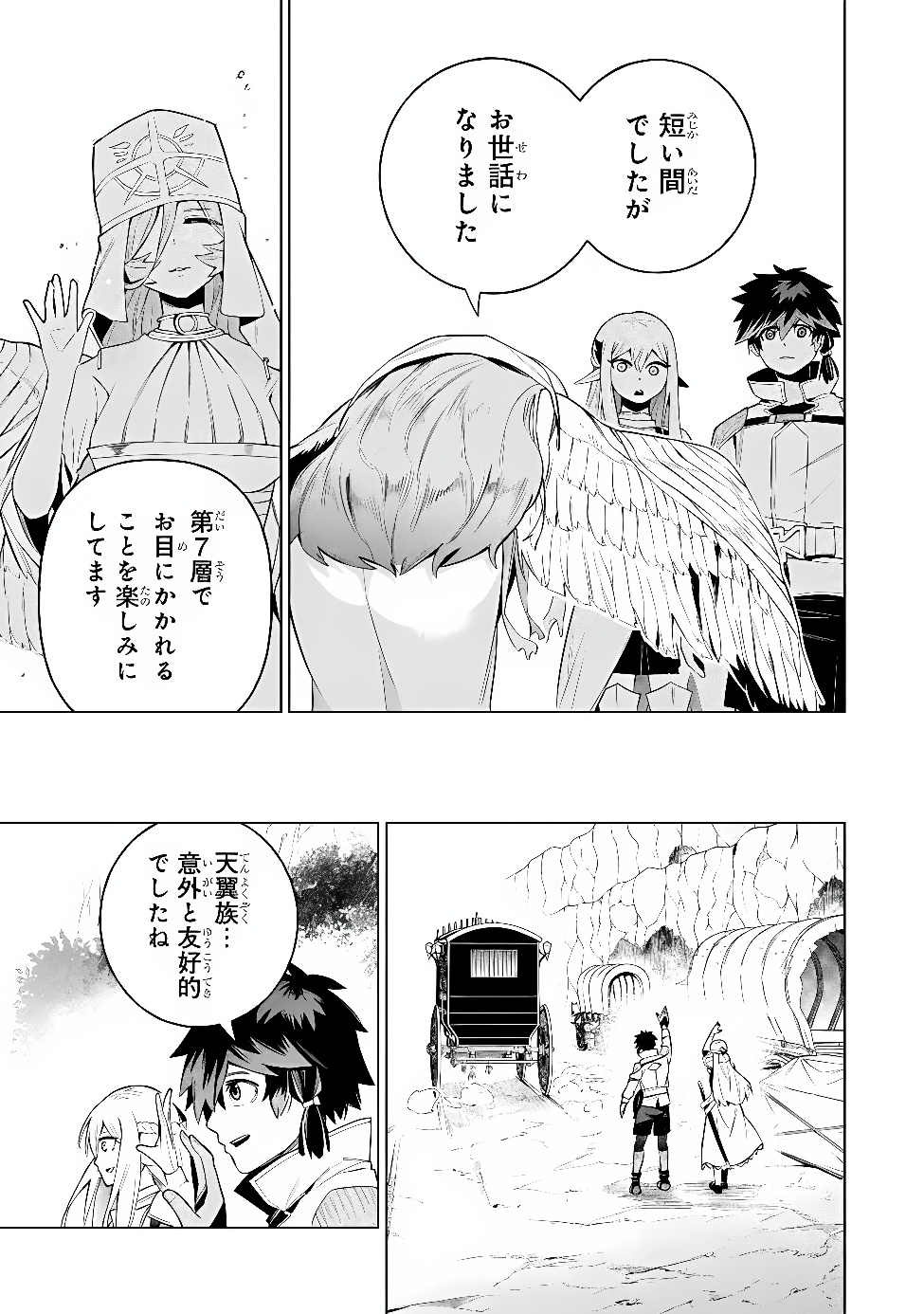 Kyuutei Kagishi, (Time Stop - Lock) to (Bunshibunkai - Release) no Noryoku wo Kakushiteitara Tsuihousareru Chapter 16 17ページ