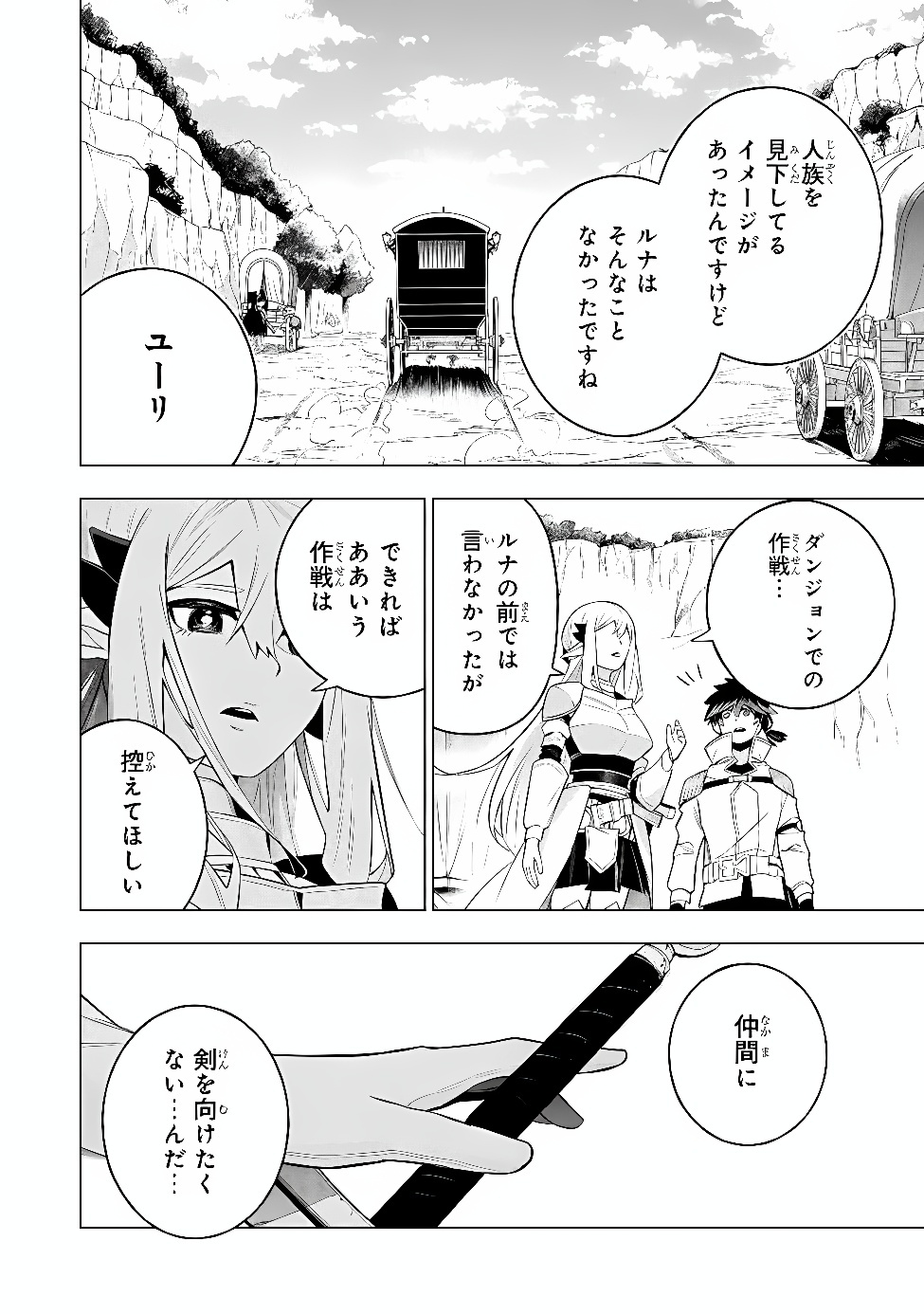 Kyuutei Kagishi, (Time Stop - Lock) to (Bunshibunkai - Release) no Noryoku wo Kakushiteitara Tsuihousareru Chapter 16 18ページ