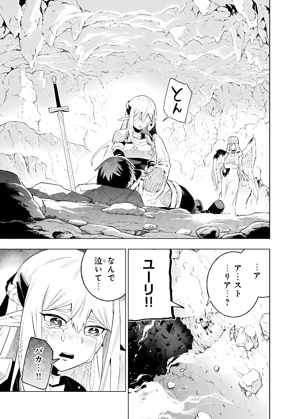 Kyuutei Kagishi, (Time Stop - Lock) to (Bunshibunkai - Release) no Noryoku wo Kakushiteitara Tsuihousareru Chapter 16 3ページ