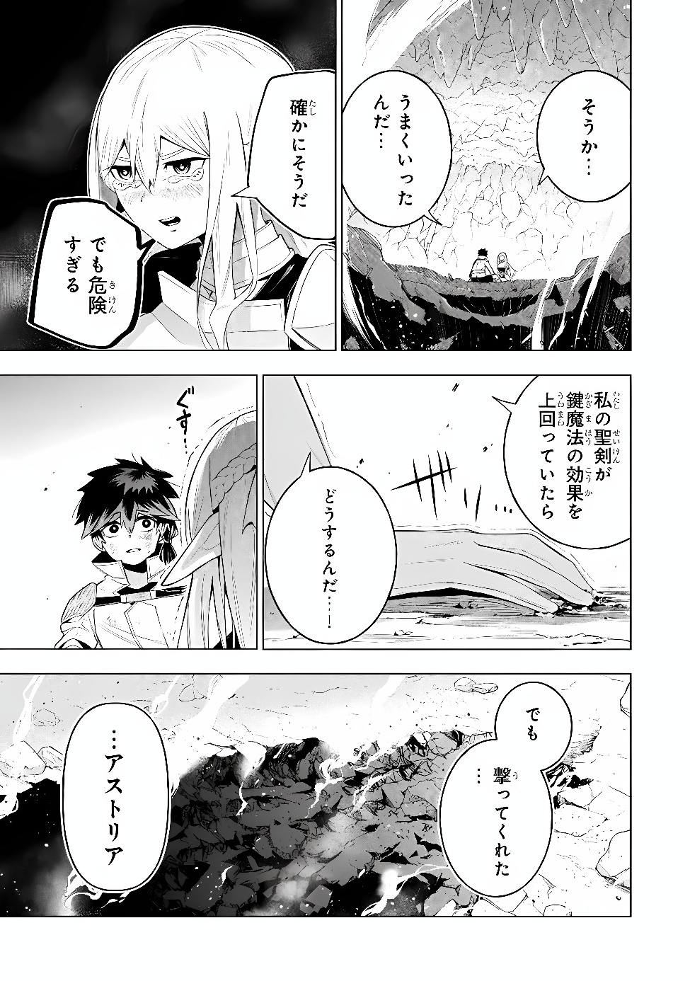 Kyuutei Kagishi, (Time Stop - Lock) to (Bunshibunkai - Release) no Noryoku wo Kakushiteitara Tsuihousareru Chapter 16 5ページ