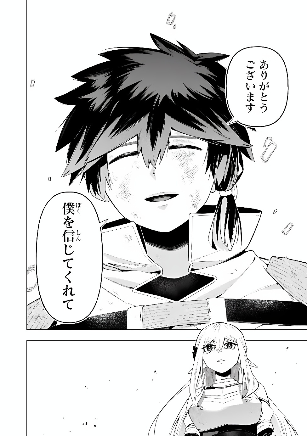 Kyuutei Kagishi, (Time Stop - Lock) to (Bunshibunkai - Release) no Noryoku wo Kakushiteitara Tsuihousareru Chapter 16 6ページ