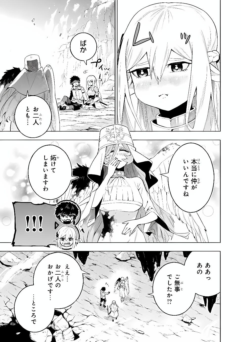 Kyuutei Kagishi, (Time Stop - Lock) to (Bunshibunkai - Release) no Noryoku wo Kakushiteitara Tsuihousareru Chapter 16 7ページ