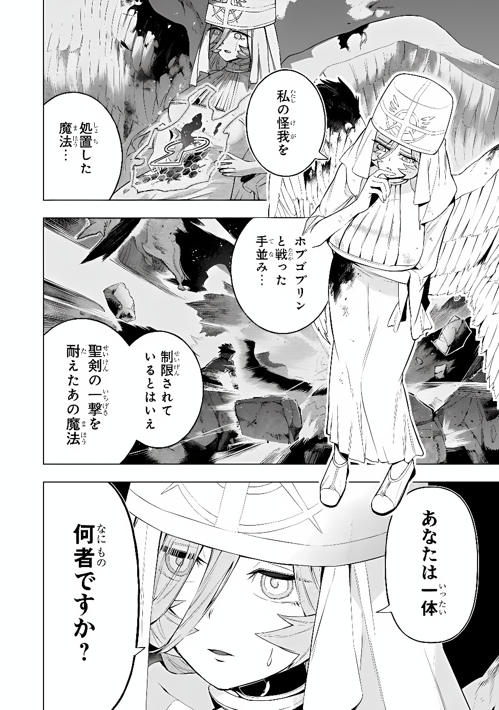 Kyuutei Kagishi, (Time Stop - Lock) to (Bunshibunkai - Release) no Noryoku wo Kakushiteitara Tsuihousareru Chapter 16 8ページ