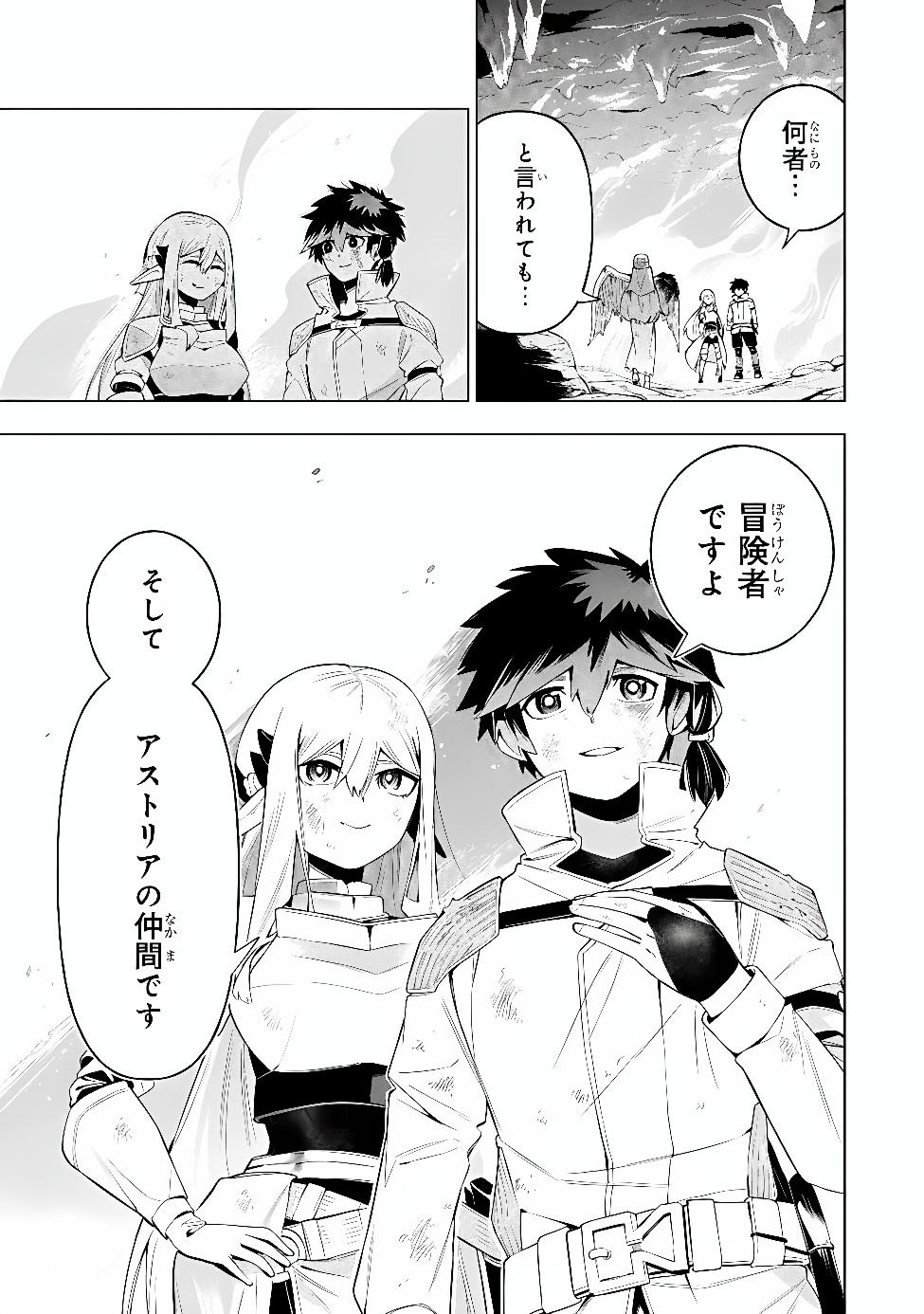 Kyuutei Kagishi, (Time Stop - Lock) to (Bunshibunkai - Release) no Noryoku wo Kakushiteitara Tsuihousareru Chapter 16 9ページ
