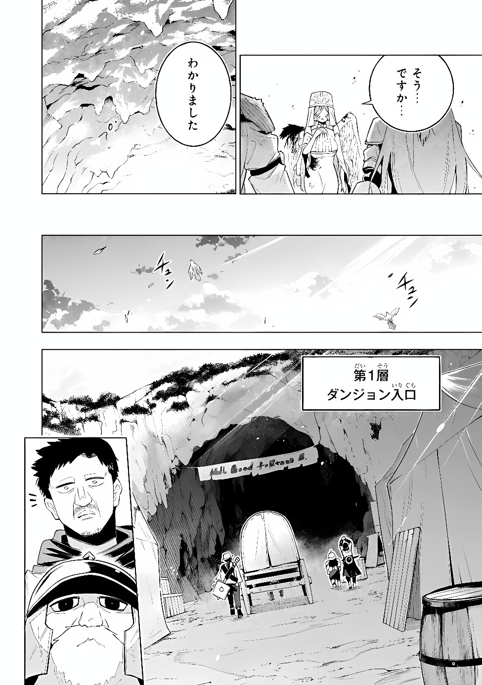 Kyuutei Kagishi, (Time Stop - Lock) to (Bunshibunkai - Release) no Noryoku wo Kakushiteitara Tsuihousareru Chapter 16 10ページ
