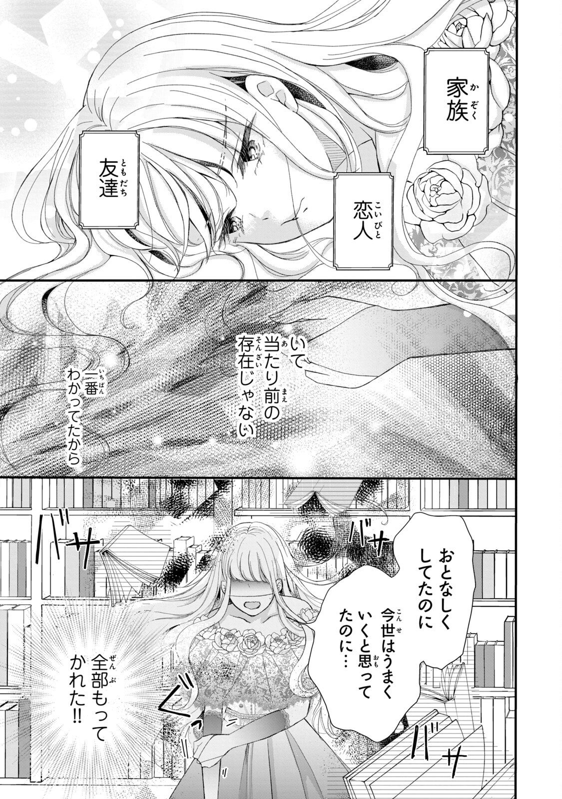 Konyakusha ni Wasurerareta Watashi Ringoku no Koutaishi Denka to Gisou Kon'yaku Suru Koto ni Narimashita Chapter 1 11ページ