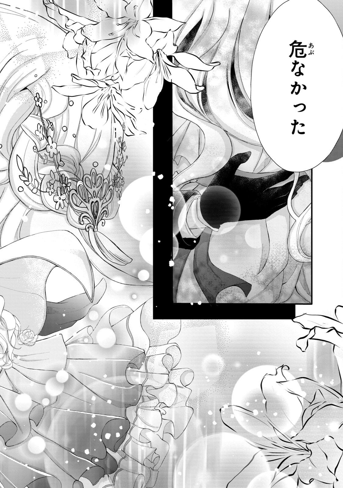 Konyakusha ni Wasurerareta Watashi Ringoku no Koutaishi Denka to Gisou Kon'yaku Suru Koto ni Narimashita Chapter 1 32ページ