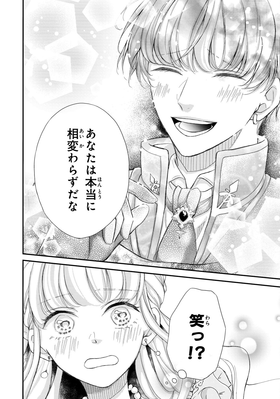 Konyakusha ni Wasurerareta Watashi Ringoku no Koutaishi Denka to Gisou Kon'yaku Suru Koto ni Narimashita Chapter 1 48ページ