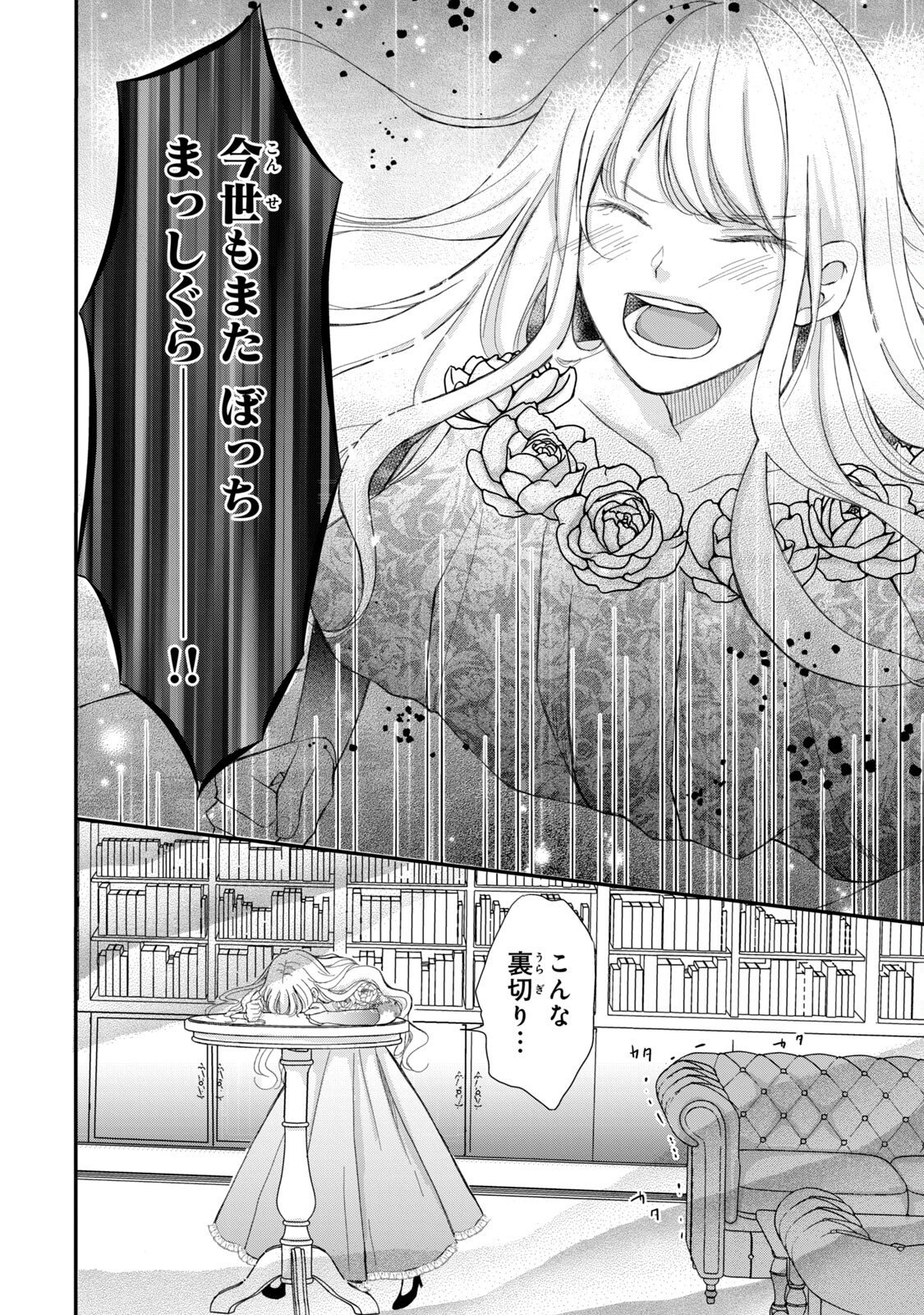 Konyakusha ni Wasurerareta Watashi Ringoku no Koutaishi Denka to Gisou Kon'yaku Suru Koto ni Narimashita Chapter 1 10ページ