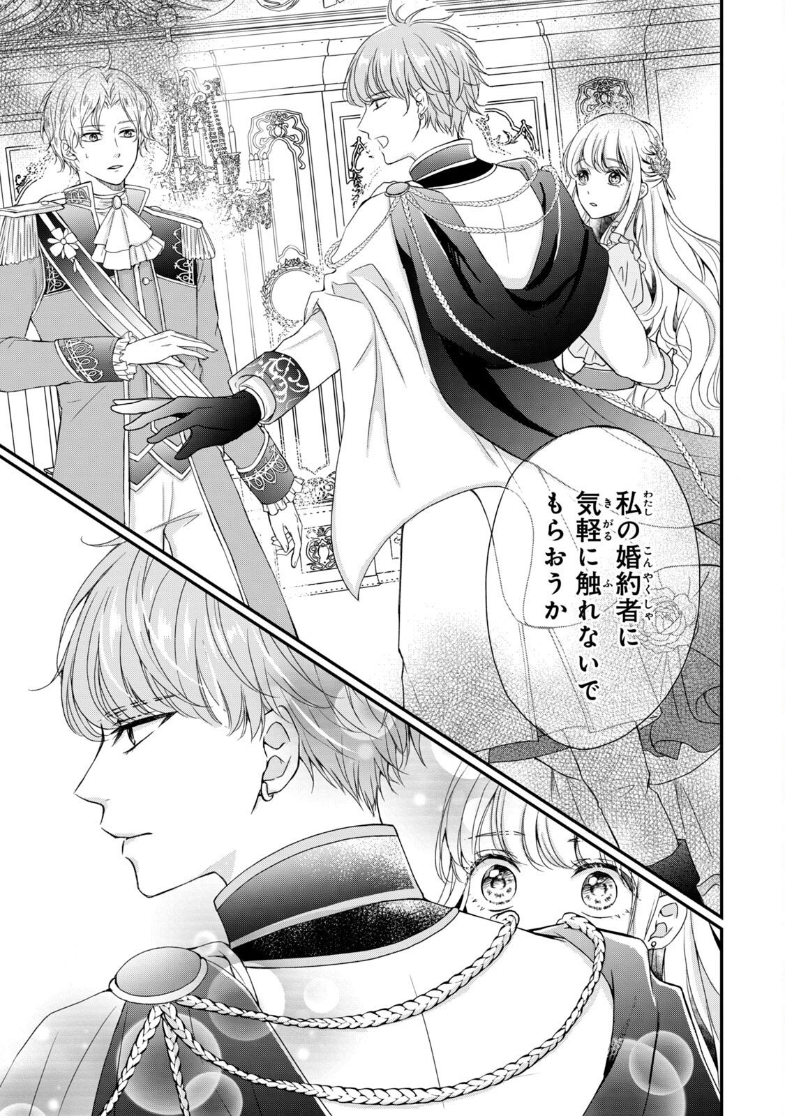 Konyakusha ni Wasurerareta Watashi Ringoku no Koutaishi Denka to Gisou Kon'yaku Suru Koto ni Narimashita Chapter 2 31ページ