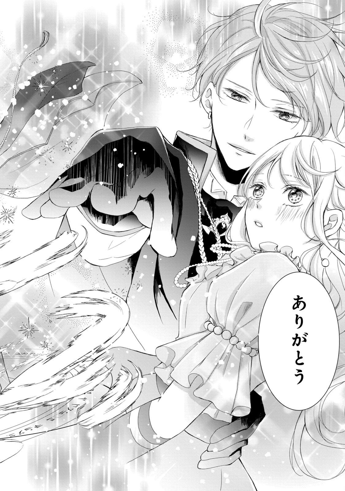 Konyakusha ni Wasurerareta Watashi Ringoku no Koutaishi Denka to Gisou Kon'yaku Suru Koto ni Narimashita Chapter 3 20ページ