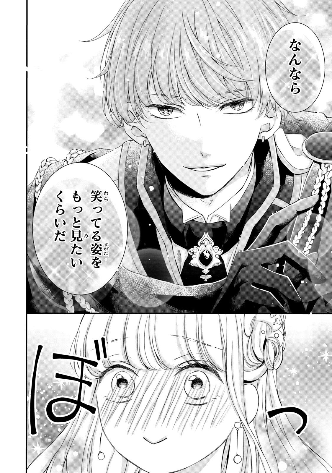 Konyakusha ni Wasurerareta Watashi Ringoku no Koutaishi Denka to Gisou Kon'yaku Suru Koto ni Narimashita Chapter 3 24ページ