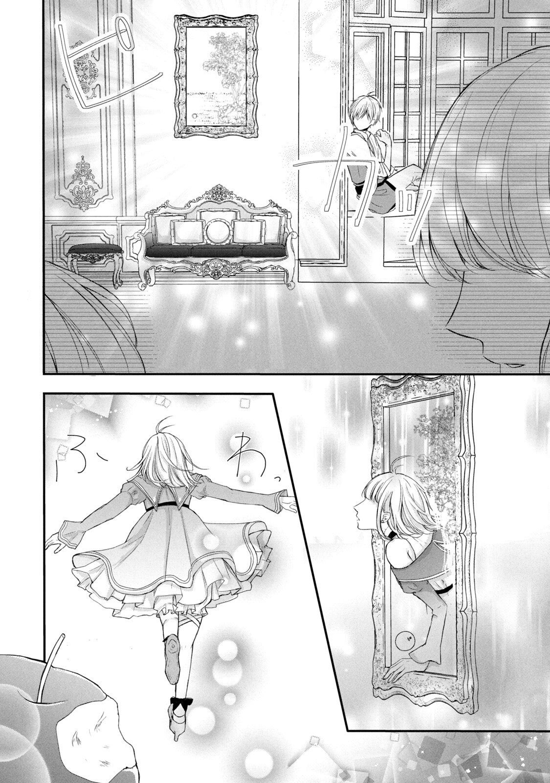 Konyakusha ni Wasurerareta Watashi Ringoku no Koutaishi Denka to Gisou Kon'yaku Suru Koto ni Narimashita Chapter 4 12ページ