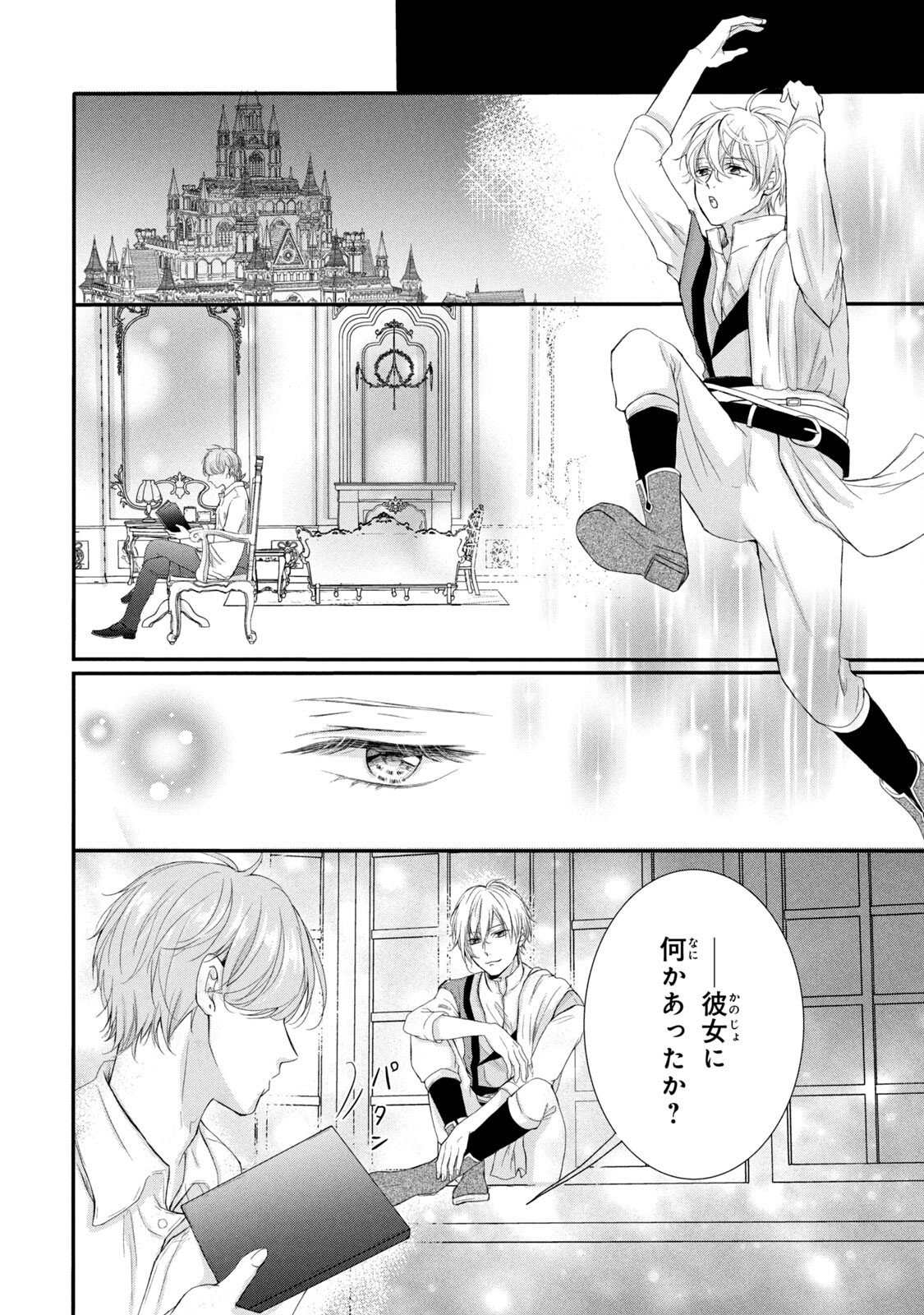 Konyakusha ni Wasurerareta Watashi Ringoku no Koutaishi Denka to Gisou Kon'yaku Suru Koto ni Narimashita Chapter 4 28ページ