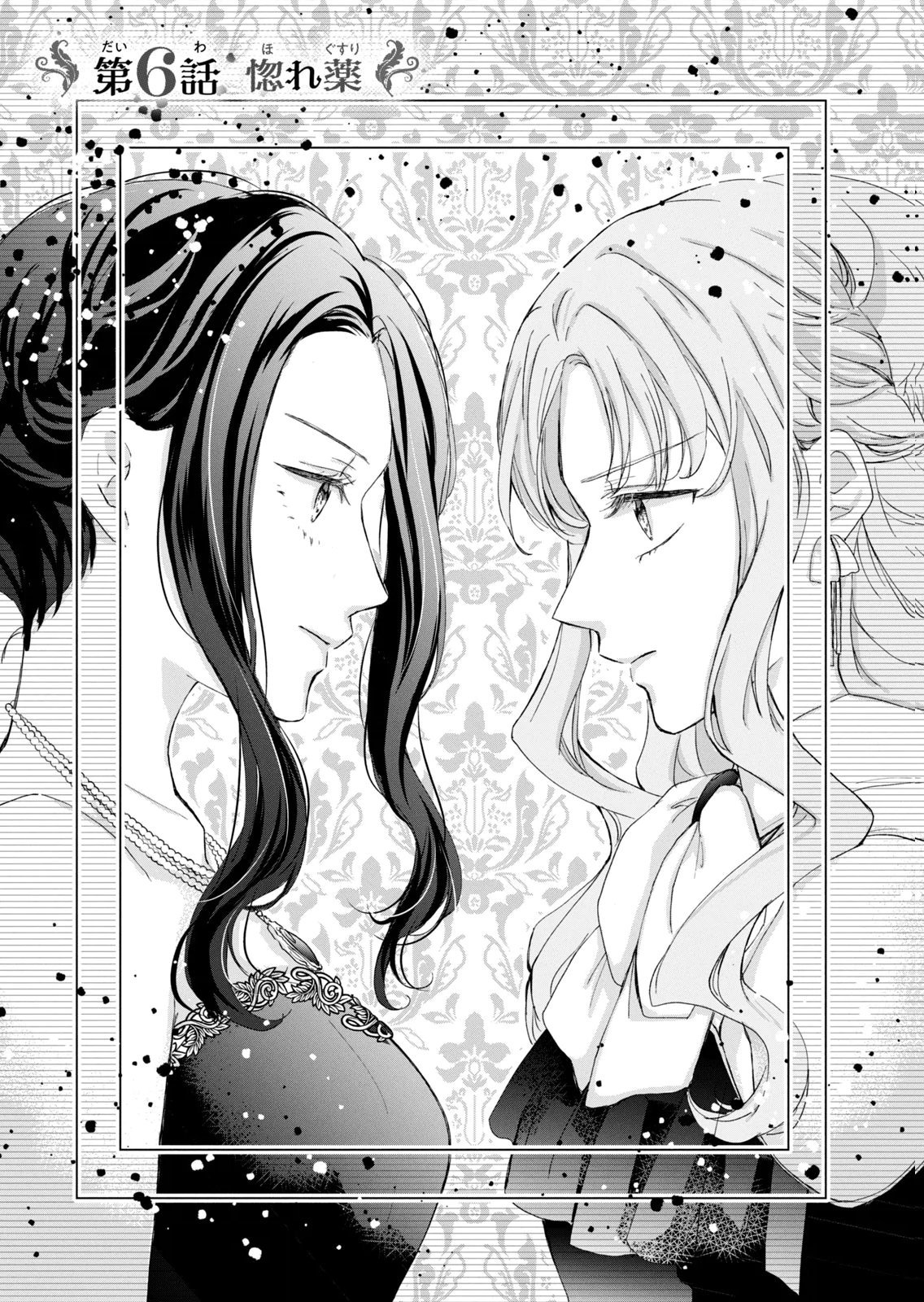 Konyakusha ni Wasurerareta Watashi Ringoku no Koutaishi Denka to Gisou Kon'yaku Suru Koto ni Narimashita Chapter 6 1ページ