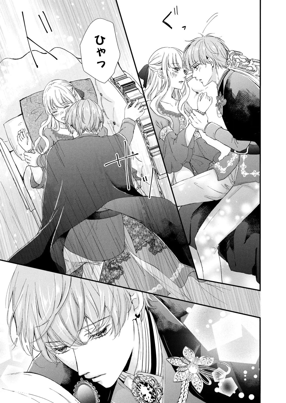 Konyakusha ni Wasurerareta Watashi Ringoku no Koutaishi Denka to Gisou Kon'yaku Suru Koto ni Narimashita Chapter 6 31ページ