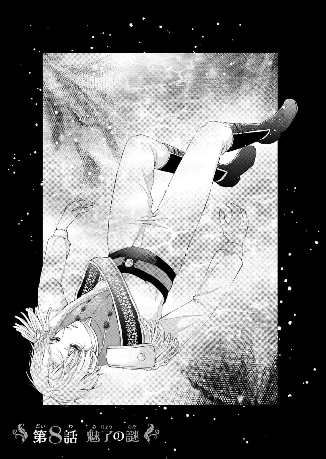 Konyakusha ni Wasurerareta Watashi Ringoku no Koutaishi Denka to Gisou Kon'yaku Suru Koto ni Narimashita Chapter 8 1ページ