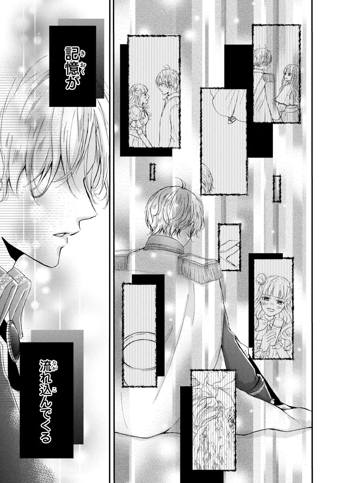Konyakusha ni Wasurerareta Watashi Ringoku no Koutaishi Denka to Gisou Kon'yaku Suru Koto ni Narimashita Chapter 9 29ページ