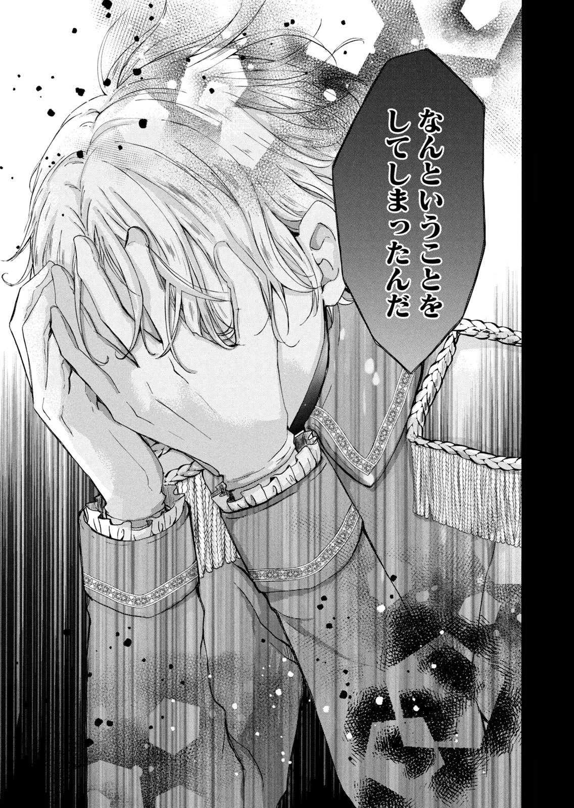 Konyakusha ni Wasurerareta Watashi Ringoku no Koutaishi Denka to Gisou Kon'yaku Suru Koto ni Narimashita Chapter 9 31ページ