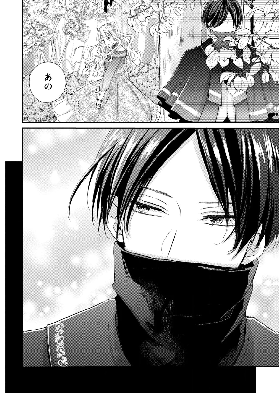 Konyakusha ni Wasurerareta Watashi Ringoku no Koutaishi Denka to Gisou Kon'yaku Suru Koto ni Narimashita Chapter 10 22ページ