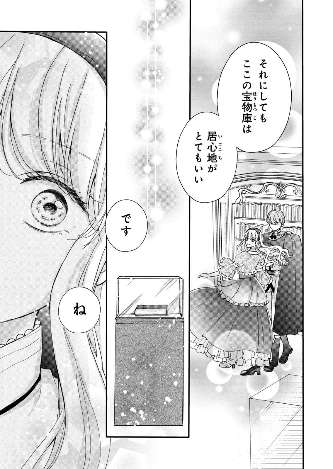 Konyakusha ni Wasurerareta Watashi Ringoku no Koutaishi Denka to Gisou Kon'yaku Suru Koto ni Narimashita Chapter 11 29ページ