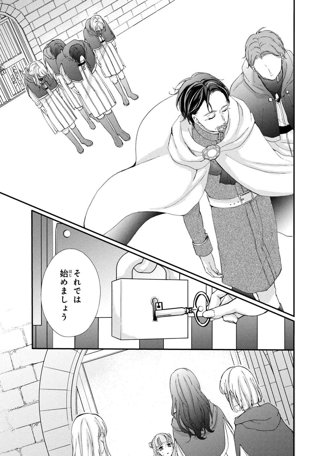 Konyakusha ni Wasurerareta Watashi Ringoku no Koutaishi Denka to Gisou Kon'yaku Suru Koto ni Narimashita Chapter 12 15ページ