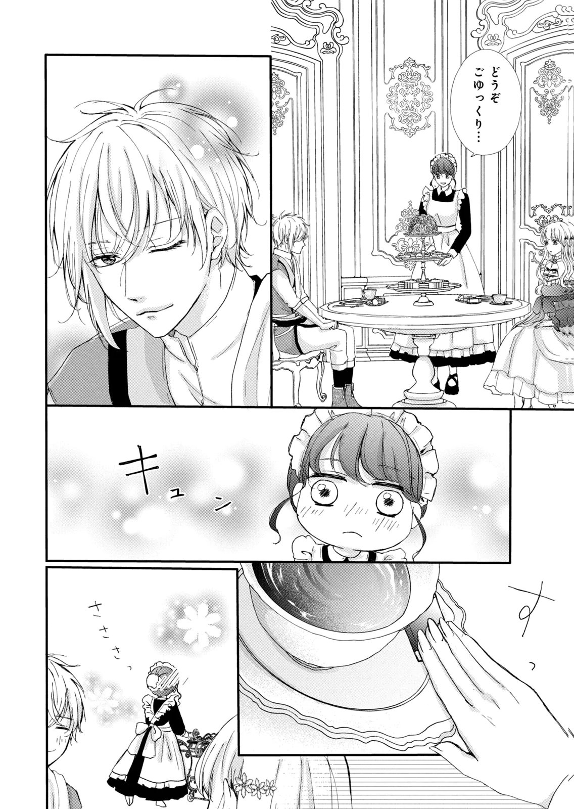 Konyakusha ni Wasurerareta Watashi Ringoku no Koutaishi Denka to Gisou Kon'yaku Suru Koto ni Narimashita Chapter 12 22ページ