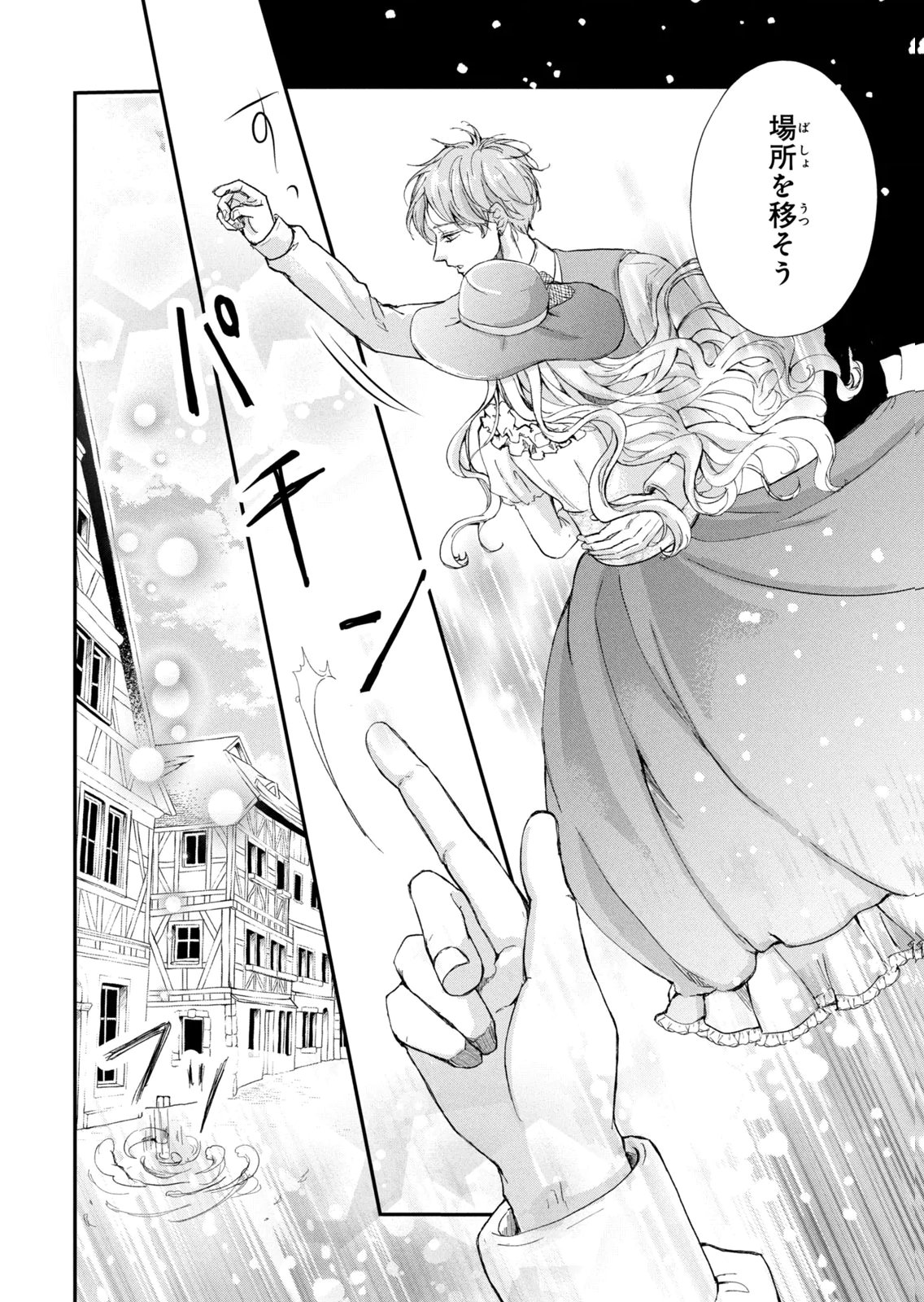 Konyakusha ni Wasurerareta Watashi Ringoku no Koutaishi Denka to Gisou Kon'yaku Suru Koto ni Narimashita Chapter 13 34ページ