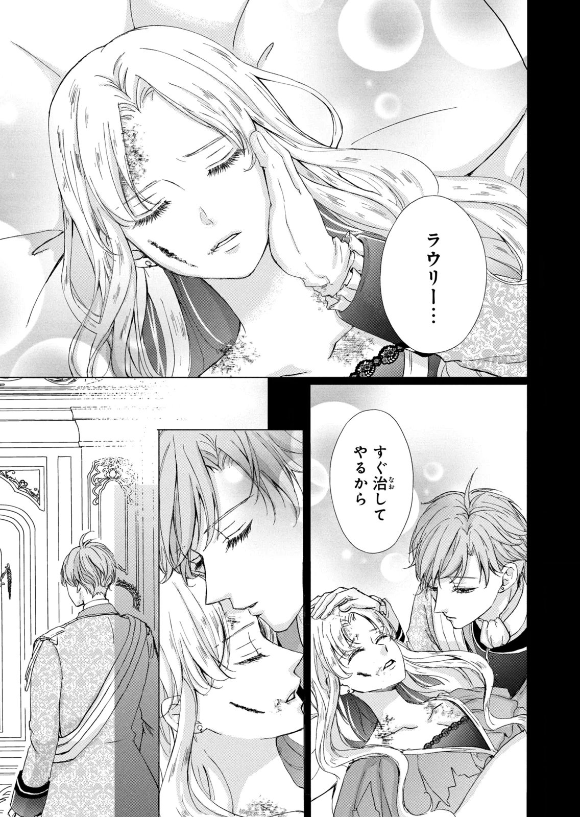 Konyakusha ni Wasurerareta Watashi Ringoku no Koutaishi Denka to Gisou Kon'yaku Suru Koto ni Narimashita Chapter 14 37ページ