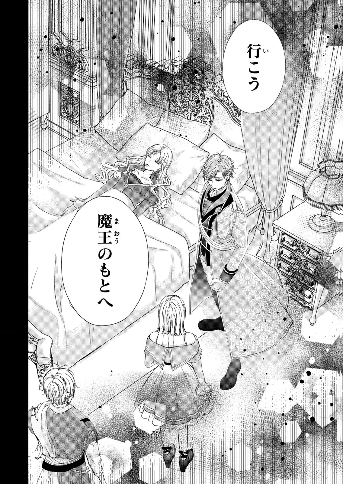 Konyakusha ni Wasurerareta Watashi Ringoku no Koutaishi Denka to Gisou Kon'yaku Suru Koto ni Narimashita Chapter 14 38ページ
