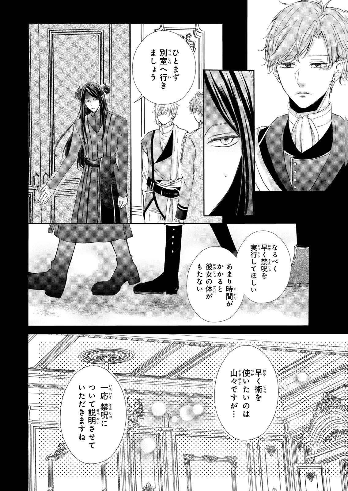 Konyakusha ni Wasurerareta Watashi Ringoku no Koutaishi Denka to Gisou Kon'yaku Suru Koto ni Narimashita Chapter 15 12ページ