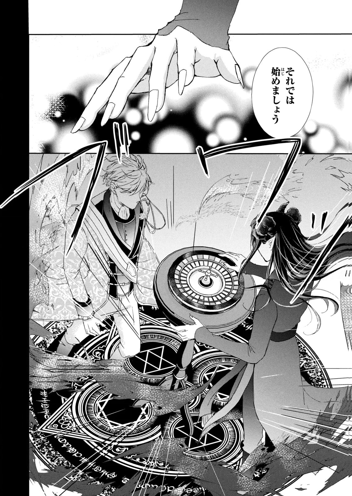 Konyakusha ni Wasurerareta Watashi Ringoku no Koutaishi Denka to Gisou Kon'yaku Suru Koto ni Narimashita Chapter 15 18ページ